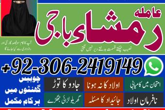 Amil baba kala jadu Amil baba lahore Kala jadu ka tor Kala jadu amil Kala jadu expert amil baba karachi  Amil baba bangali Amil baba in pakistan